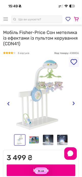 Мобіль на ліжко