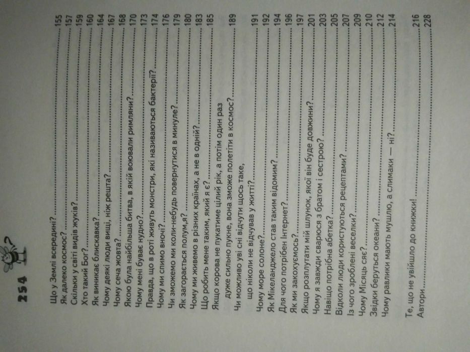 Дитяча література.Книги для дітей.Дитячі книжки.