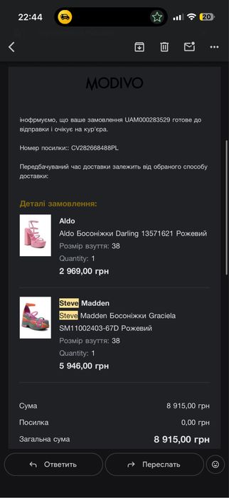 Босоножки Steve Madden на повтформе