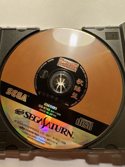 Steam Radio Show - gra na Sega Saturn, wersja japonska NTSC-J