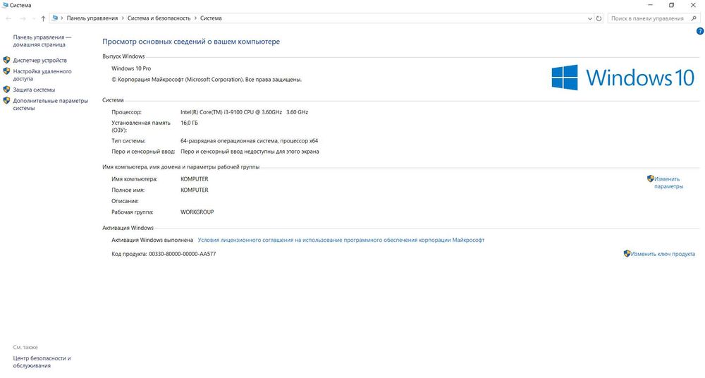 Комплект Материнская плата процессор башня