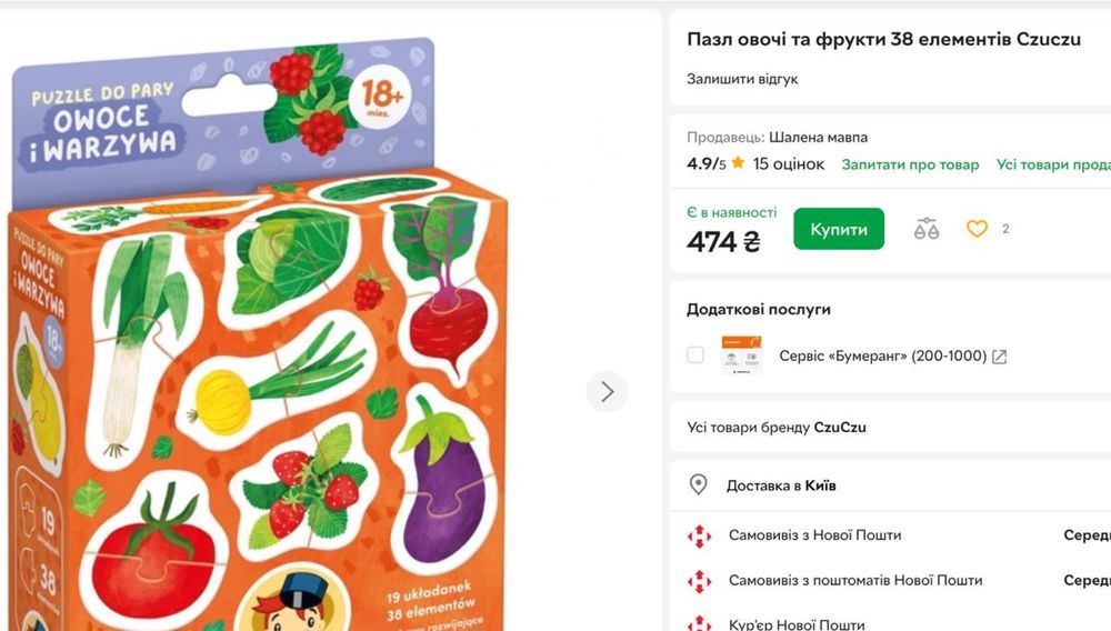 Пазли для малюків 18+ міс. 2 шт за 200 грн