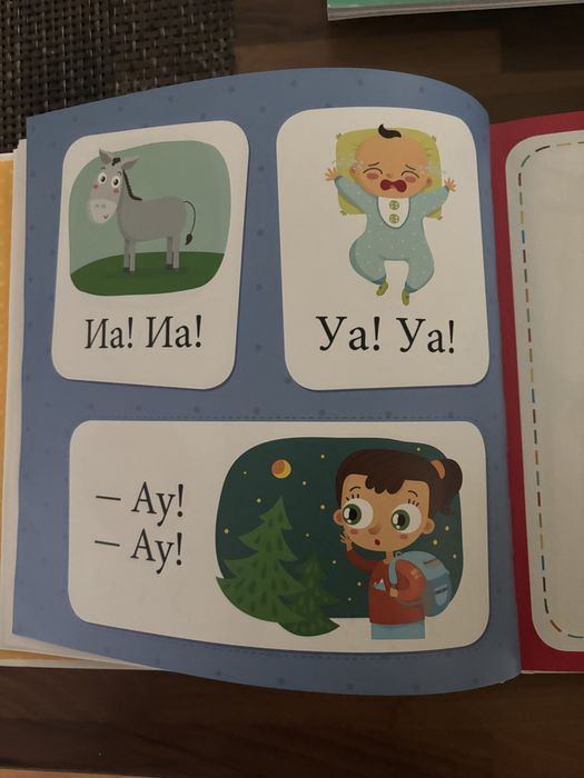 Букварь. Учимся читать с 2-3 лет