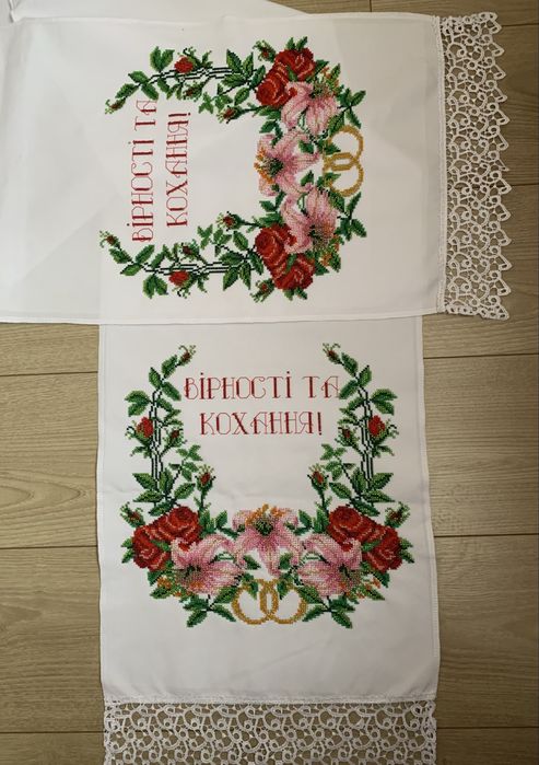 Весільний рушник