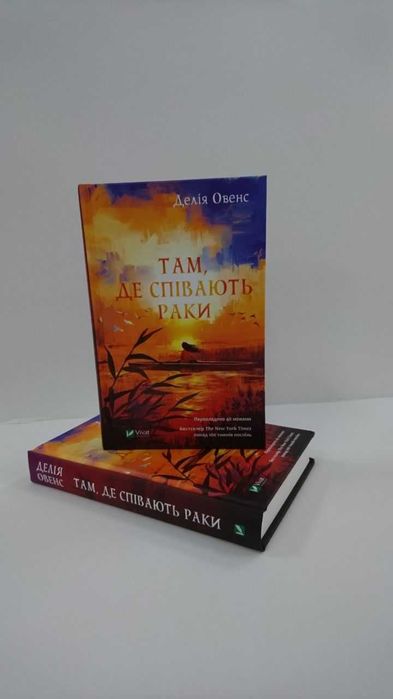 ^^НОВІ КНИГИ^^ Книга Там, де співають раки