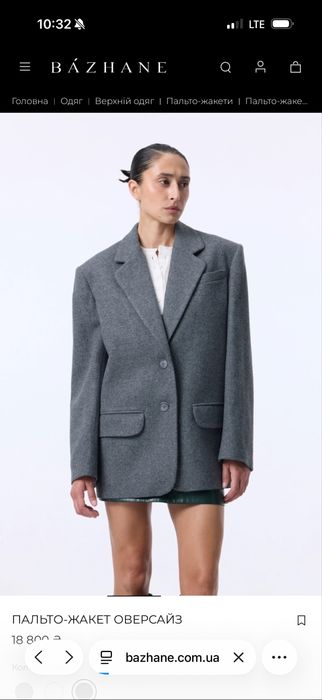 Пальто жакет оверсайз Bazhane XXS