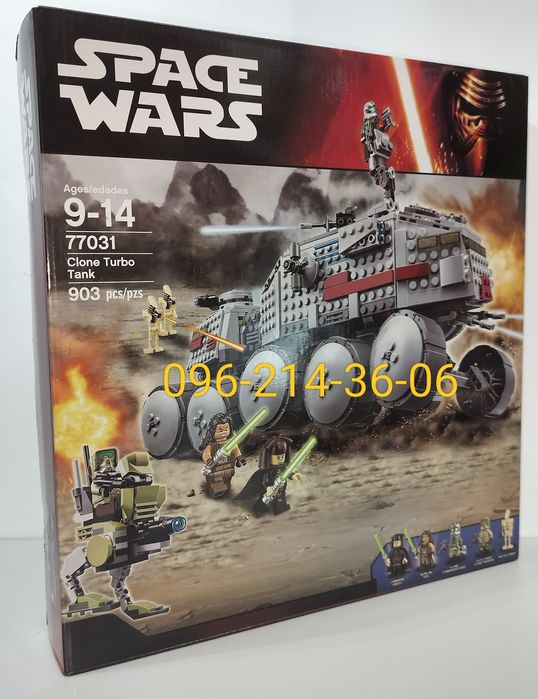 Конструктор Star Wars 77031 Турбо танк Клонов 903 детали
