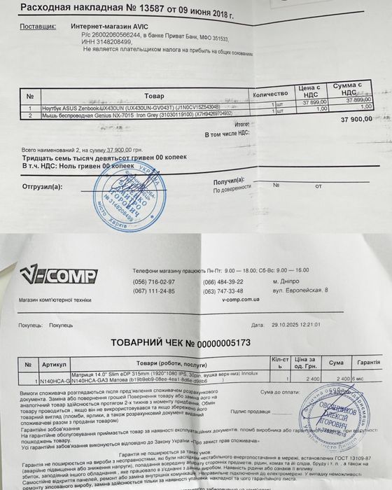 Asus Zenbook UX430U i7, 16gb, 512gb, 2gb, Ноутбук Макс. комплектація