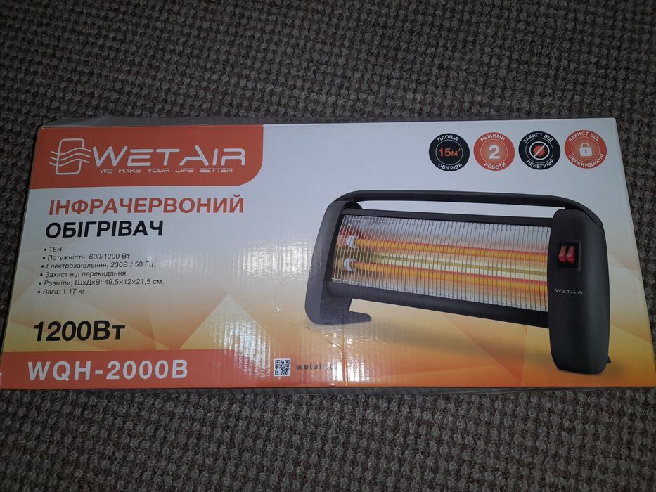 Інфрачервоний обігрівач