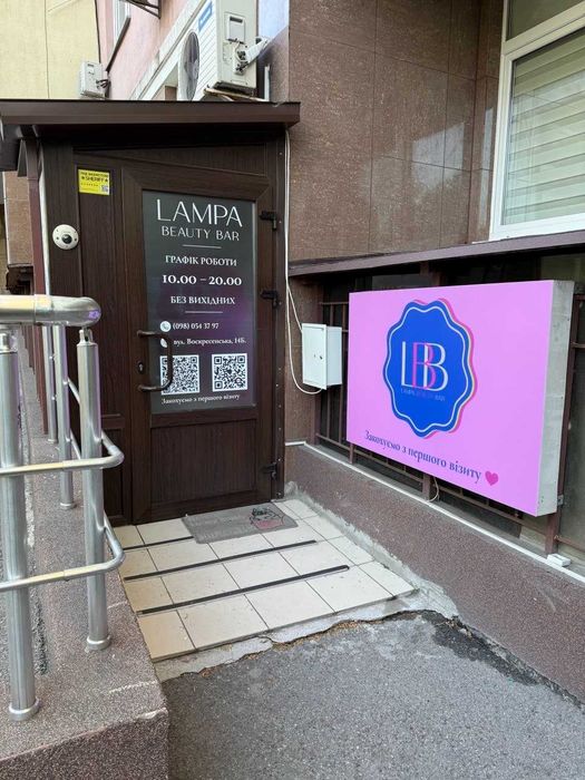 Продам готовий бізнес - Салон Краси