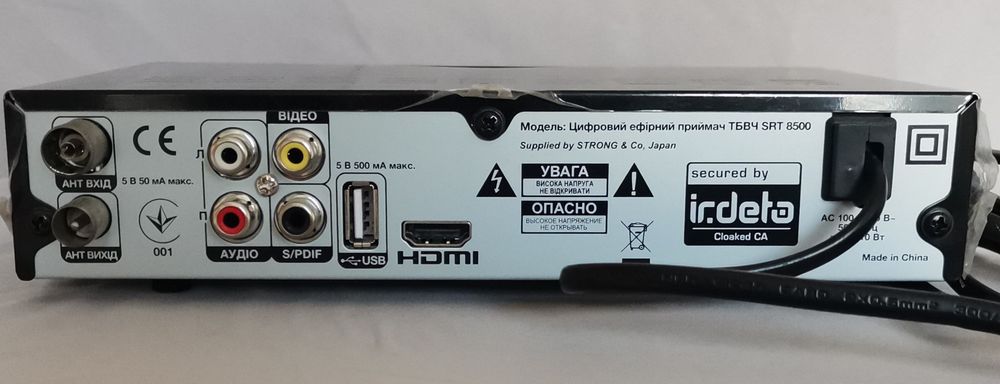 Цифровий ефірний приймач STRONG SRT-8500