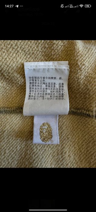 Bape tiger desert camo (legit)