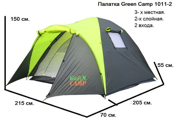 Green camp. Палатка mir Camping 1011-3. Палатка 2х местная 2х слойная. Палатка Moon Camp зеленая. Палатка Green Days 2 местная.