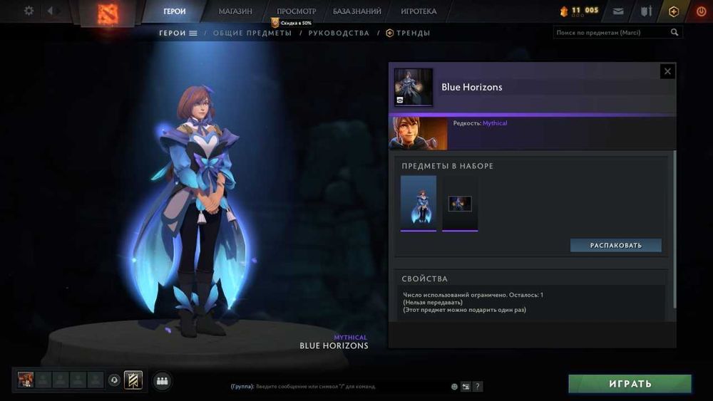 Сеты Collector's cache 2021-2022,Battle Pass 2022(Dota 2)