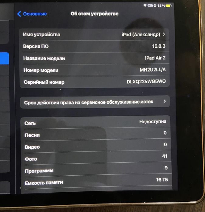 Ipad air 2 16rб памяти +lte