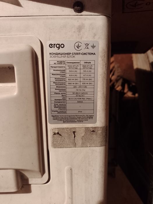 Кондиционер Ergo