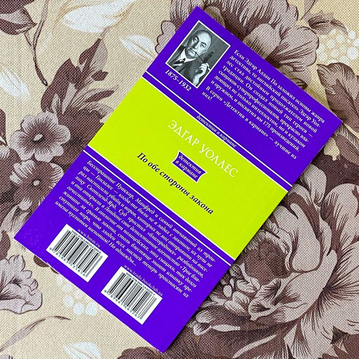 Серия Детектив в кармане от КСД (набор)