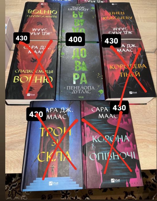 Книги Сара дж маас трон зі скла довіра дуглас