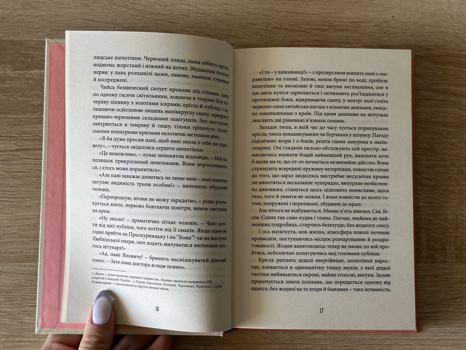 Книга Фелікс Австрія Софія Андрухович