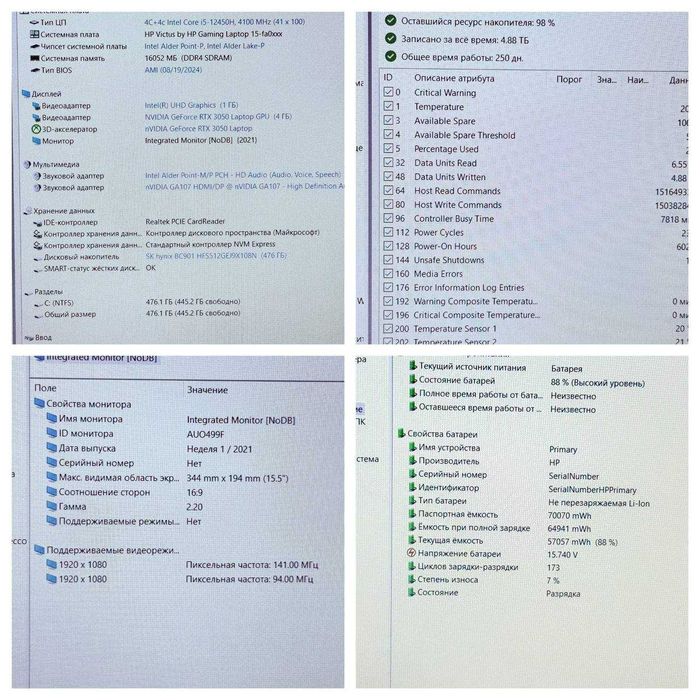 HP Victus 15 i5-12450H RTX 3050 16GB
