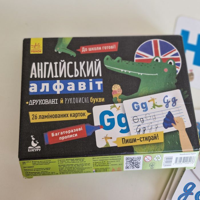 Набір багаторазових прописів Англійський алфавіт видавництва Ранок