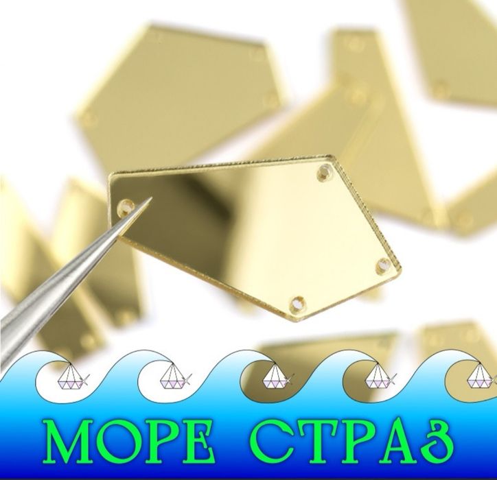 Стрази бите дзеркало