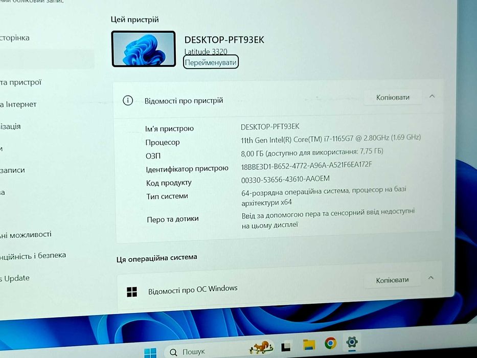 i7-1165G7 / SSD 512 GB / 8 GB DDR4 / Full HD IPS / Dell 3320