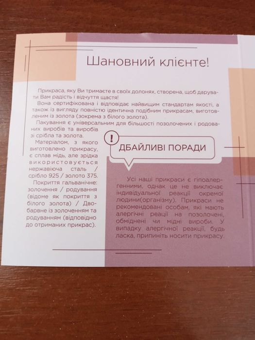Ланцюжок в позолоті 585 проба в коробочці