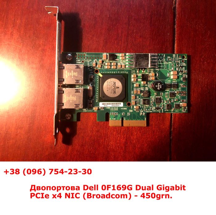 Серверні мережеві карти