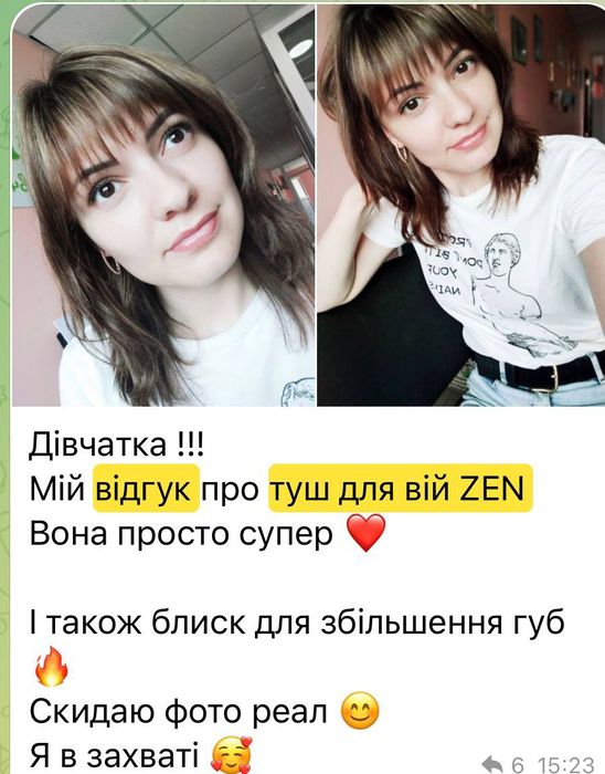 Туш для ресниц с витамином Е