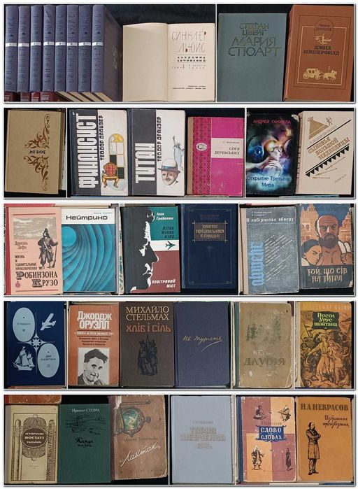 Можливий продаж за розрахунку до 100 гривень за 1 книгу частина №21