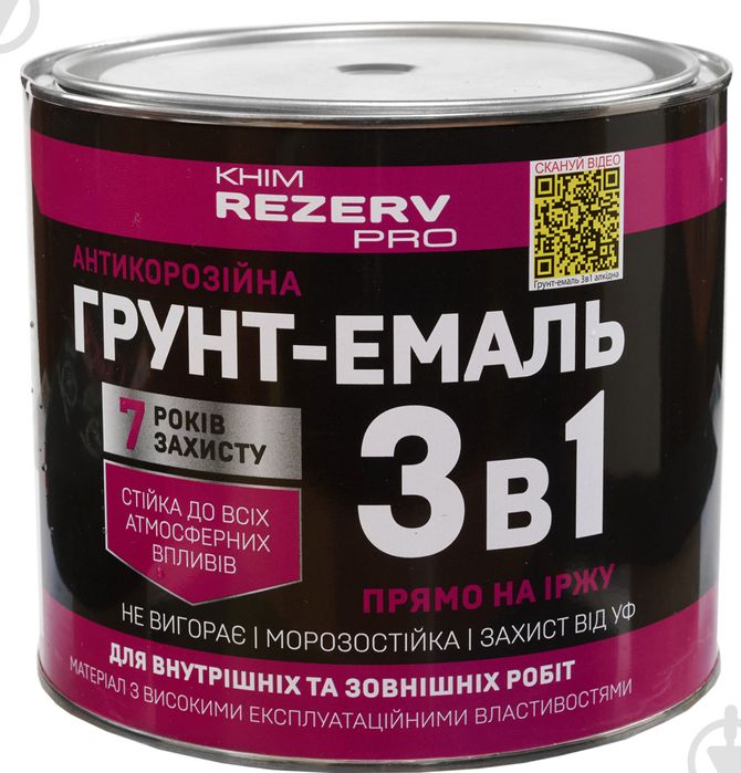 Продам грунт-эмаль 2.5 кг
