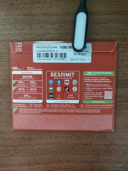 Стартовий пакет 4G Vodafone Joice Start