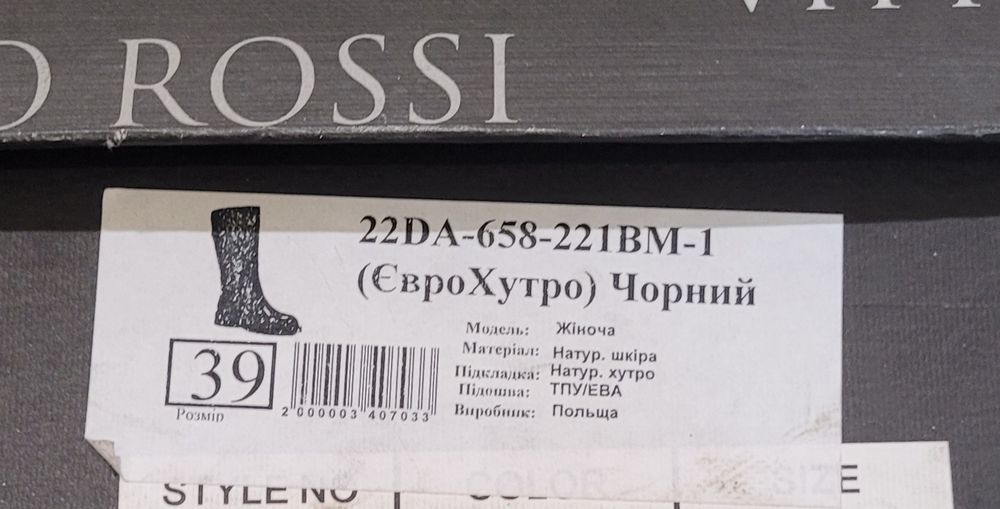 Зимние женские сапоги Vitto Rossi