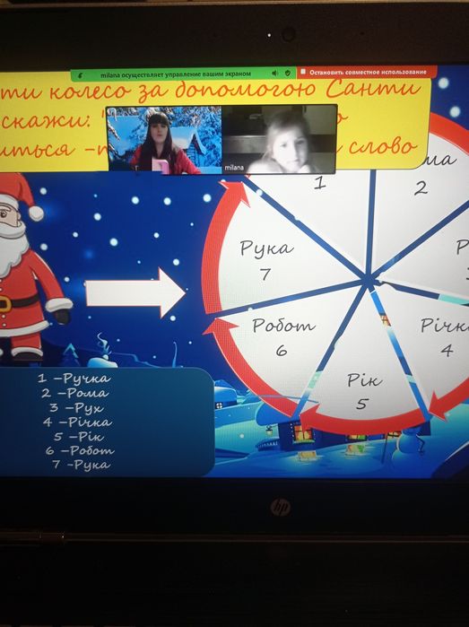 Логопед онлайн для  дітей