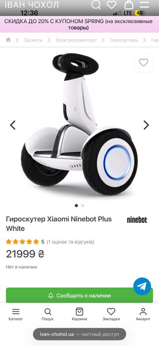 Гироскутер Xiaomi Ninebot Plus ninebot White
