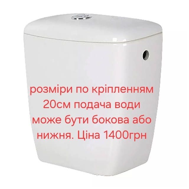 Продам бачки зливні Сersanit-Kolo-Colombo