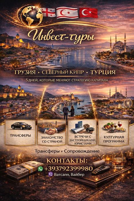 Второе гражданство за 60 дней ! Паспортные программы в более 20 стран мира.