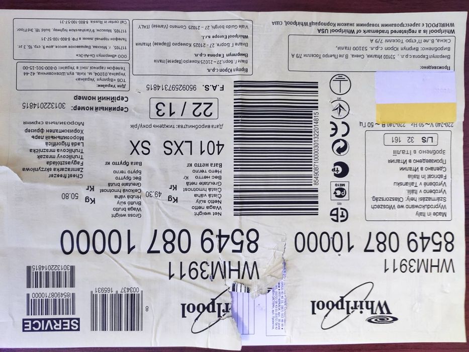 Морозильна камера Вірпул