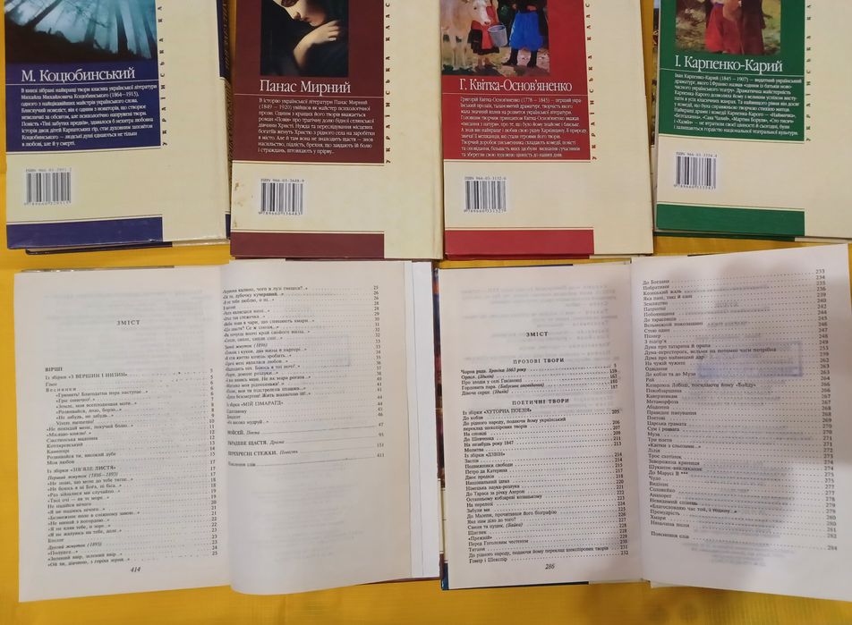 Книги українською