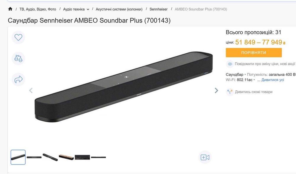 саундбар Sennheiser AMBEO  Plus 7.1.4-Channel SB02M