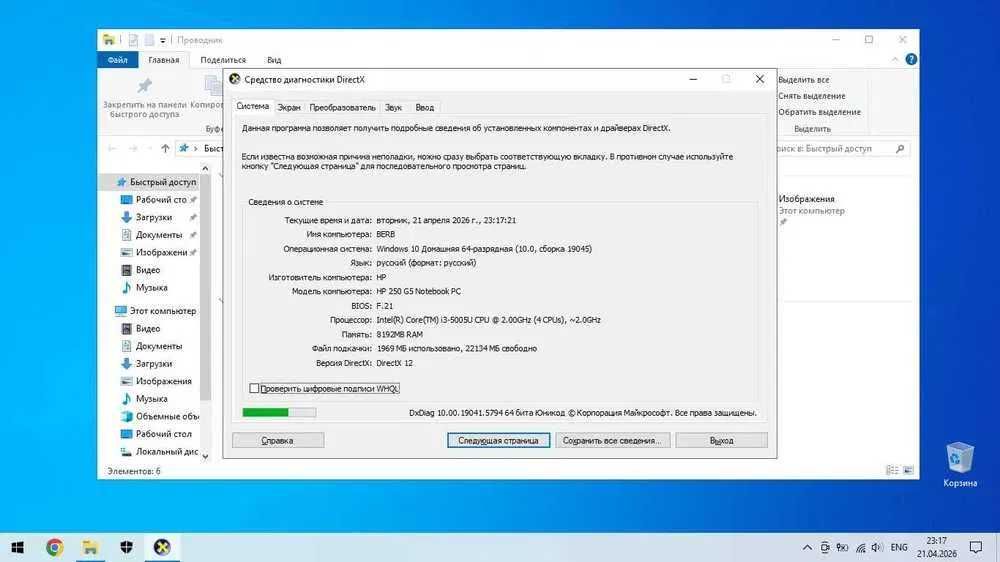 Продам БУ ноутбук HP 250 G5 без батареи с сумкой. Подробные характеристики в описании