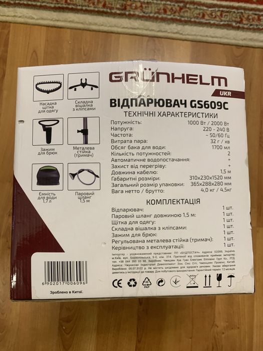 Відпарювач Grunhelm GS609C