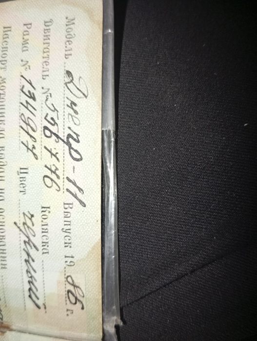 Днепр мт 11 рік виробництва-1986