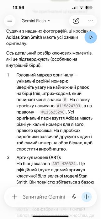 Кросівки stan smith