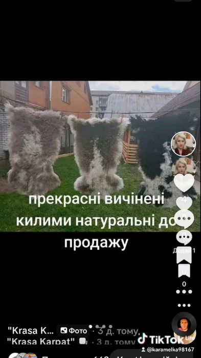 Килими для дому чи авто