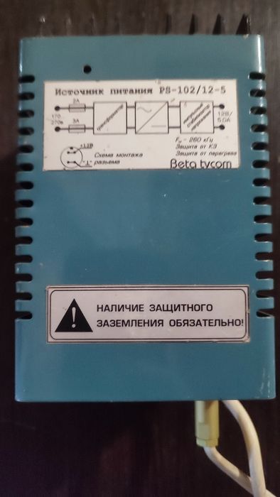 Источник питания