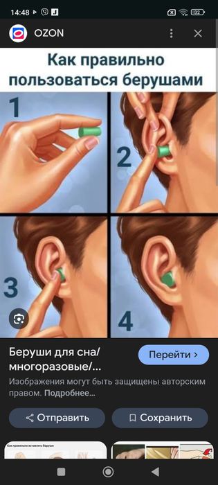 Бируши силиконовые противошумні