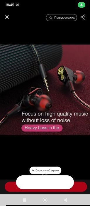 Навушники дротові для телефону