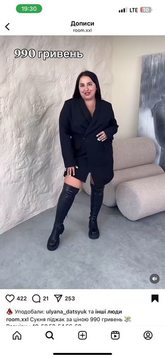 Нова сукня-піджак. 54-56.